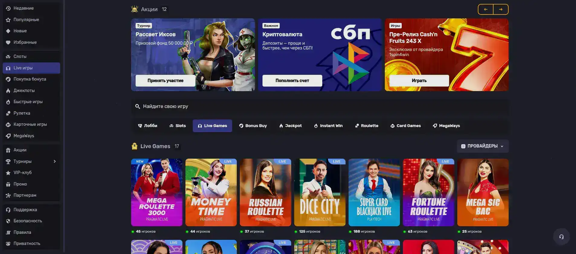 Мобильный интерфейс Baboss casino на смартфоне